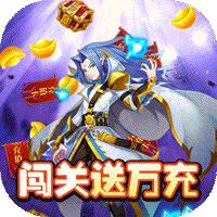 魔兽三国福利版