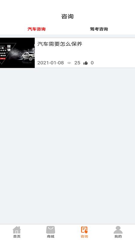 启程驾校App软件官方版  v4.2.4