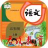 五年级语文上册