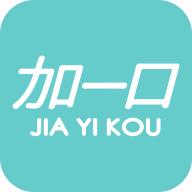 加一口