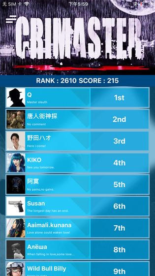 犯罪大师陌生的城市答案最新版  v5.5.4