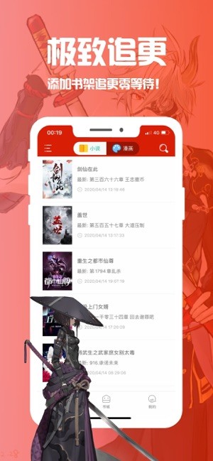 笔趣阁纯净版  v2021.09.73