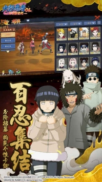 火影忍者OLAPP v4.0.5