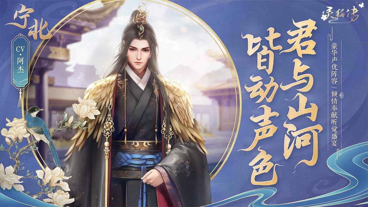 灵猫传朝夕光年  v1.1.133