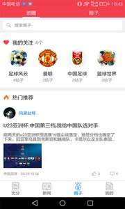 实况比分  v1.02