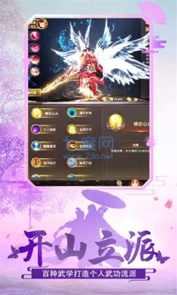 新书剑逍遥 v3.1.0