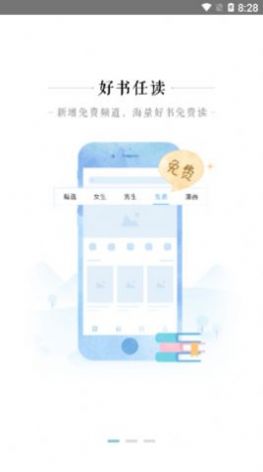 口袋有书App最新官方版  v5.0.3