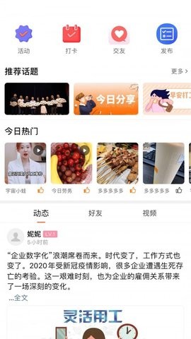 今日劳务招聘 v1.0.1