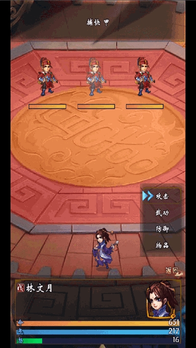 武林梦 v1.0 安卓版