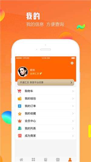 百旺车友汇 v1.0.3