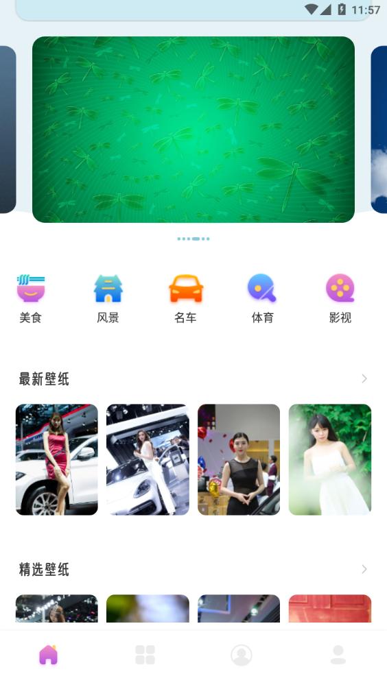 实况壁纸 v1.1