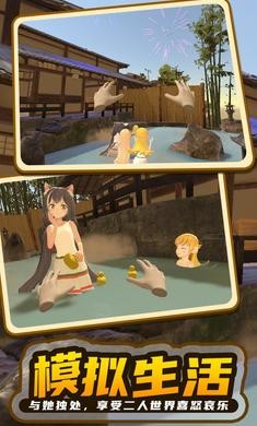 小忍计划温泉篇  v1.3