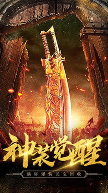 80辉煌金币合击  v1.0.3