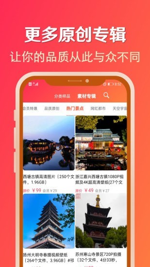 淘素材app v2.5