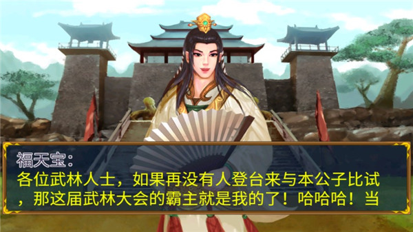 剑侠立志传手机版 v1.0.0