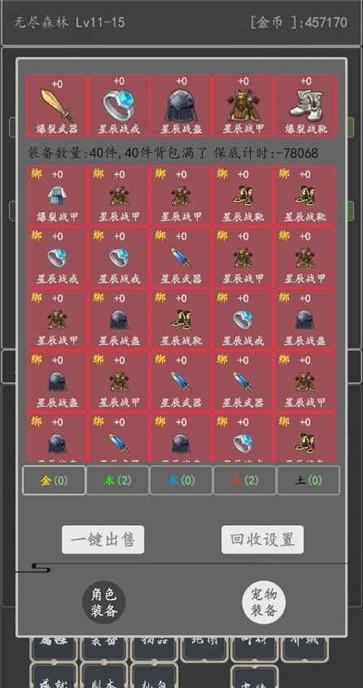 没事就砍砍  v1.0