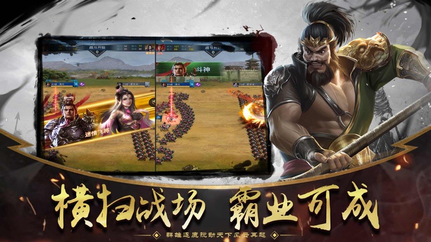 三国志横扫九州 V 1.0