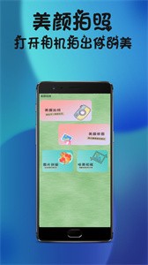 激能相机  v1.0.0