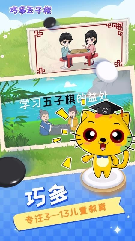 巧多五子棋教学合集 2022-12-31 03:16