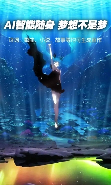 喵玩ai绘画  v1.0.3