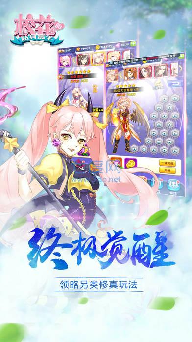 校花的贴身高手oppo版本