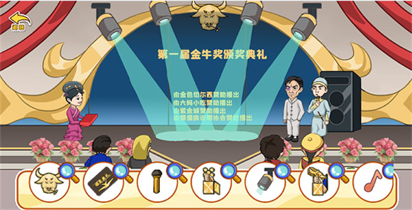 剧情大闯关 v1.0