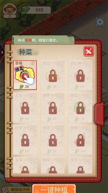 我家有亩地  v1.3.3