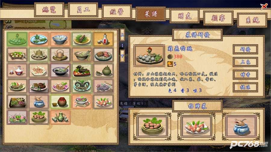 百鬼夜宴单机版