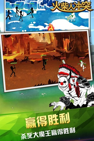 火柴人冲突 v3.1.5