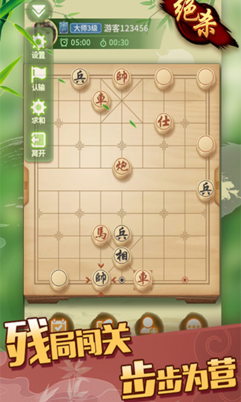 象棋大师官方版 v1.18.12