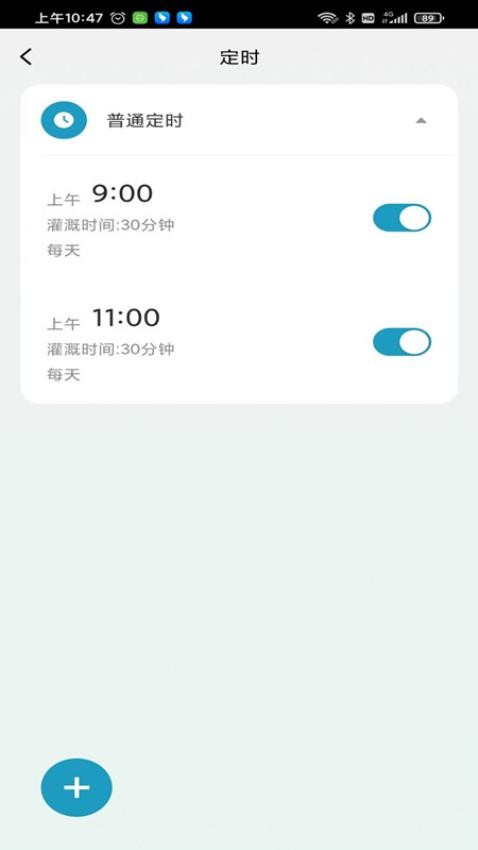 南水灌溉app v1.0.0