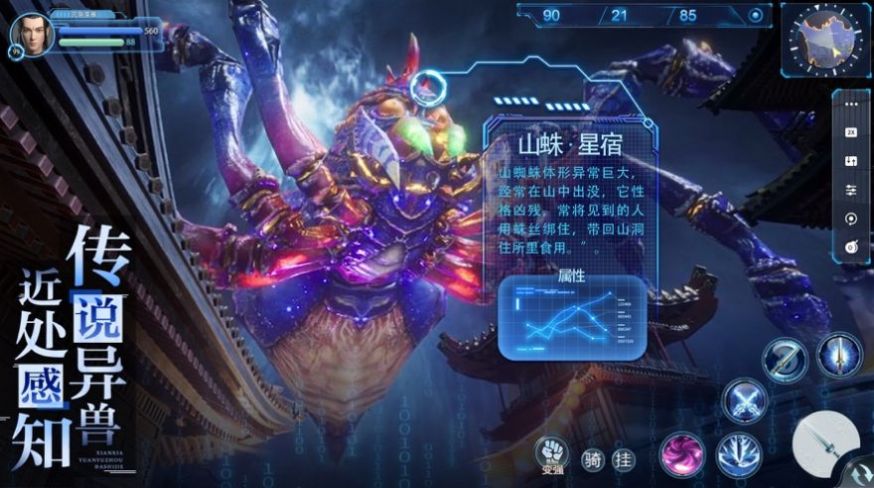 元宇宙仙侠手游官方版  v4.2.2