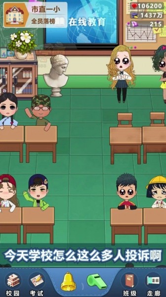 高等学员研究所截图0