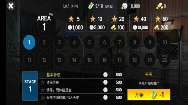 死亡电光救赎  v1.0.0