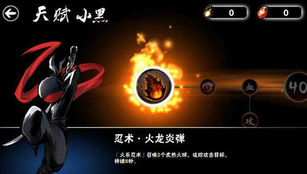 忍者必须死3破解版内购免费下载 v1.0.117