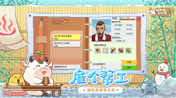 奶牛镇的小时光国际版  v2.2.5