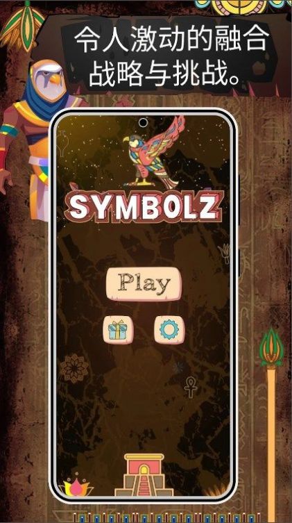 符号匹配与征服安卓最新版 截图1