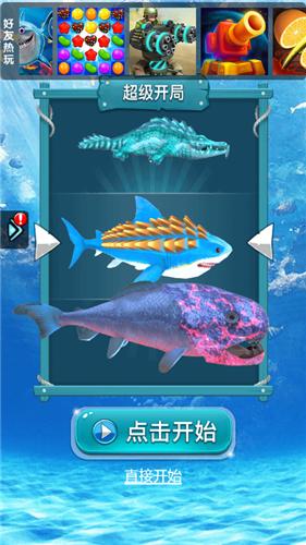 鲨鱼升级大作战