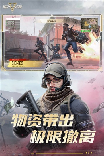 超凡先锋公测版  v2.3