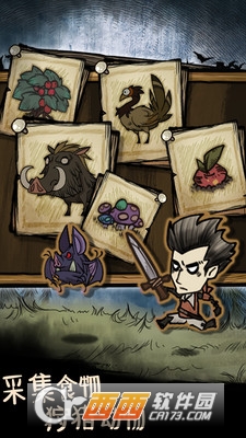 我的世界生存战争截图2