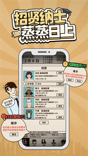 爸爸活下去手游单机版截图1