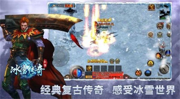 冰雪传奇之赤月龙城  v1.0