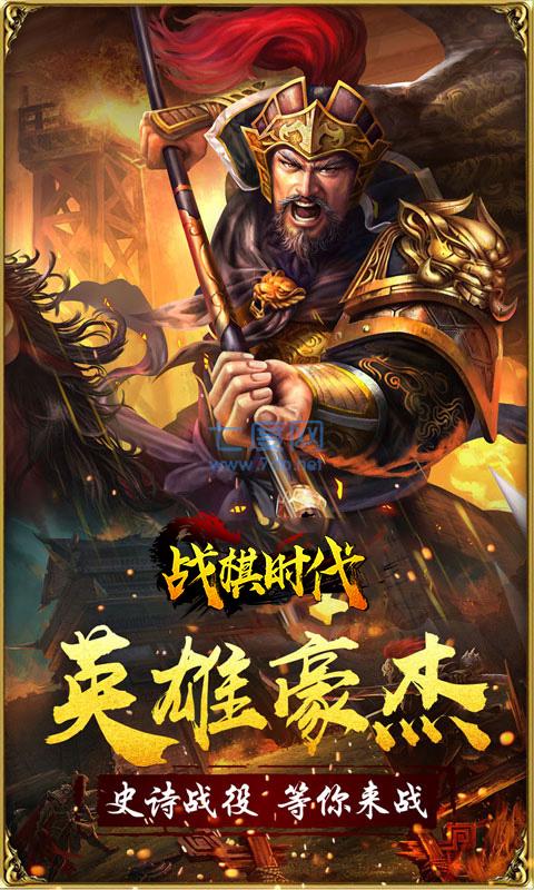 战棋时代 v1.0.0