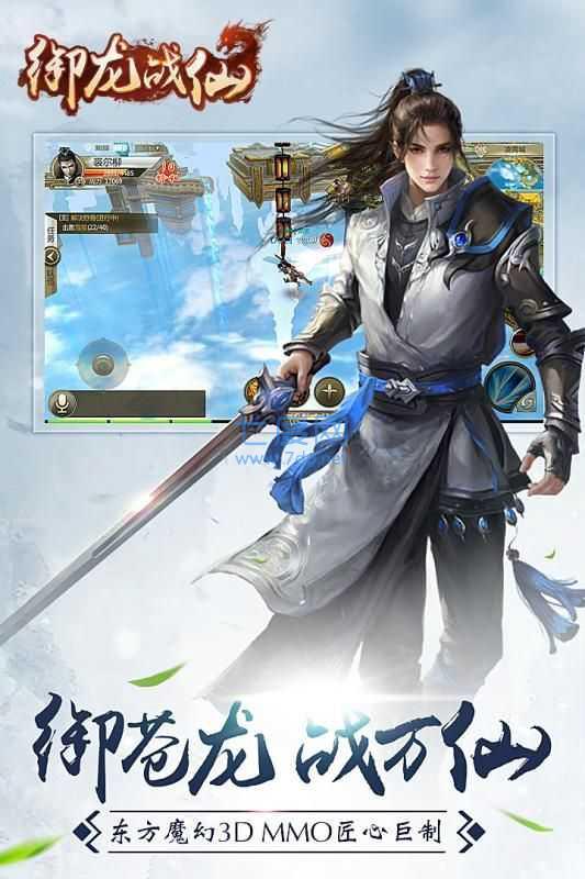 御龙战仙ol v1.4.30