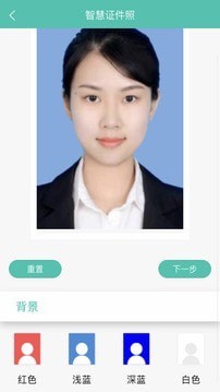 智慧证件照 2020-09-30 09:15