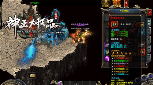 神王大极品 v4.0