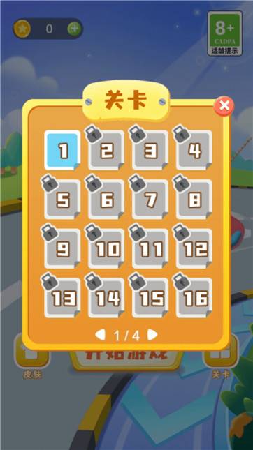 开出停车场模拟器 v3.0