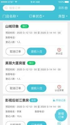 朋赞管家 2020-09-21 08:29