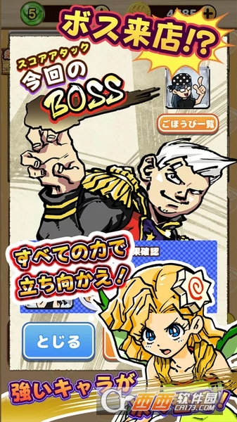 热热闹闹料理活动:精英拉面 安卓版