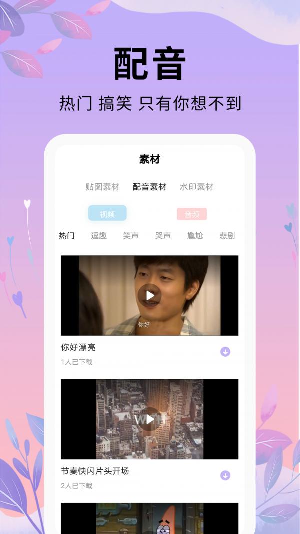 唯美短视频剪辑  v1.0.5